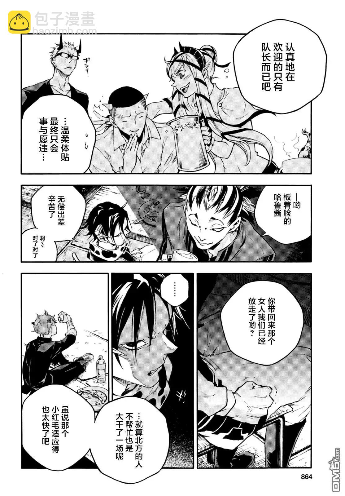 《smokin parade》第21话 飞雪千里 第26页