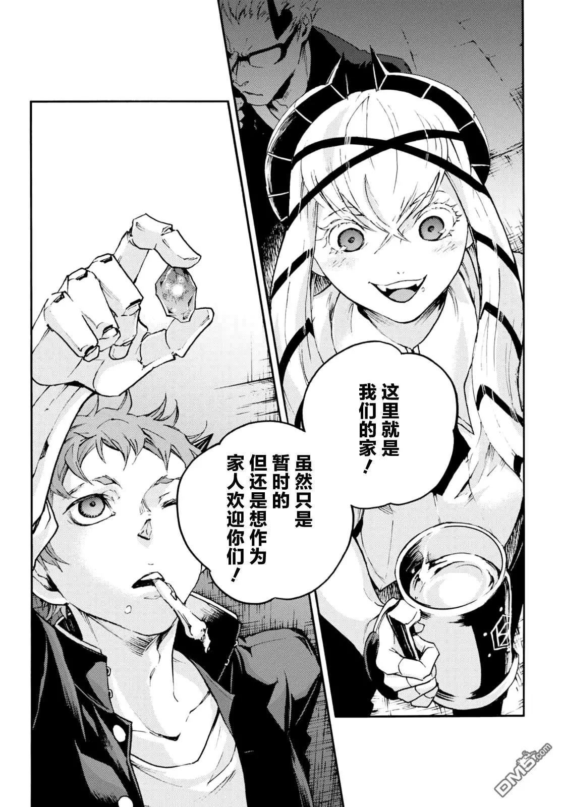 《smokin parade》第21话 飞雪千里 第27页