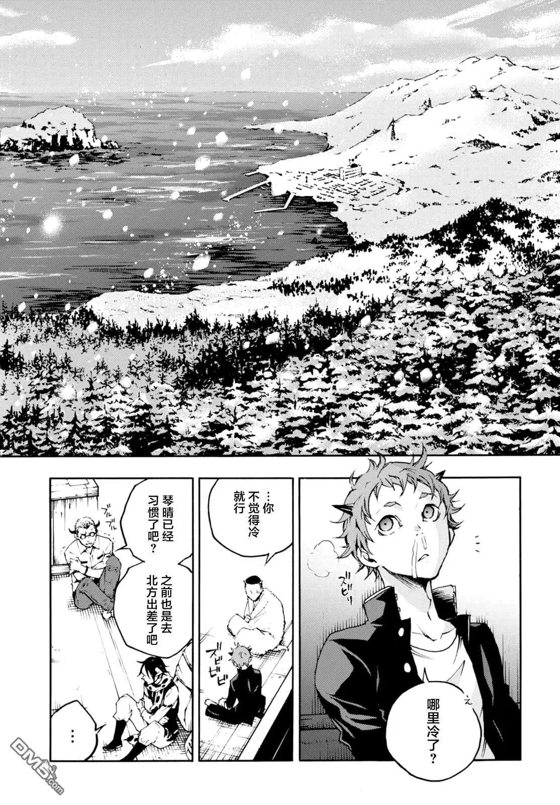《smokin parade》第21话 飞雪千里 第5页
