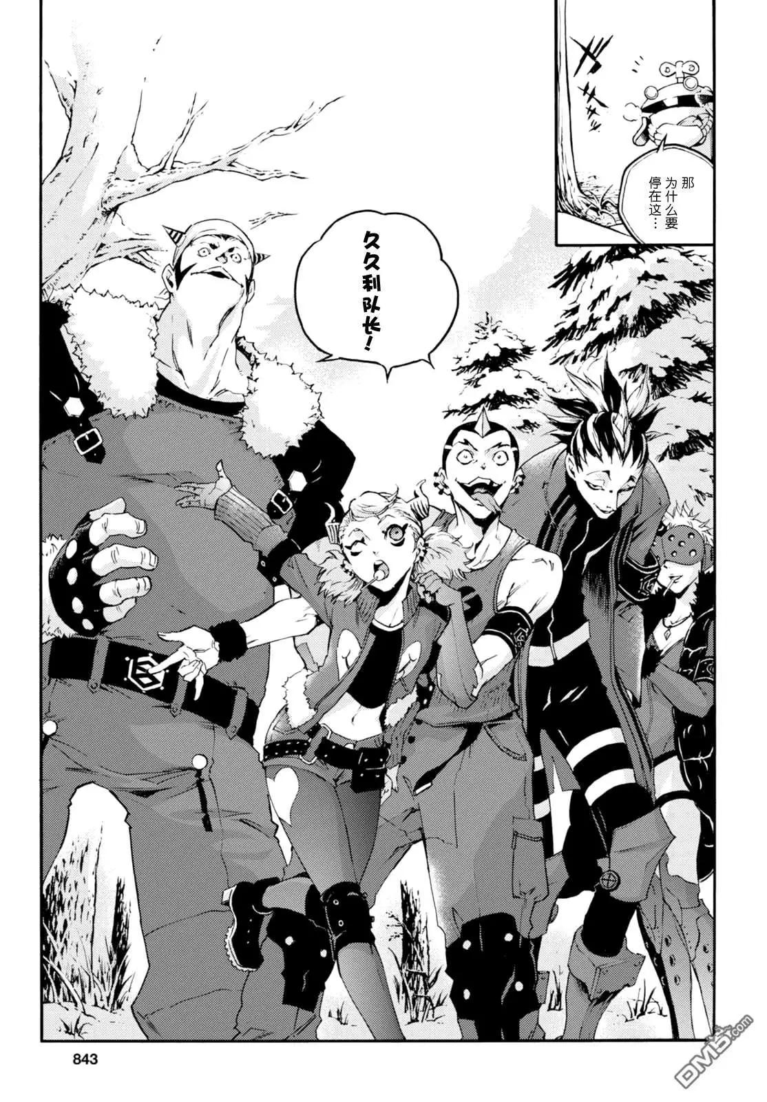 《smokin parade》第21话 飞雪千里 第8页