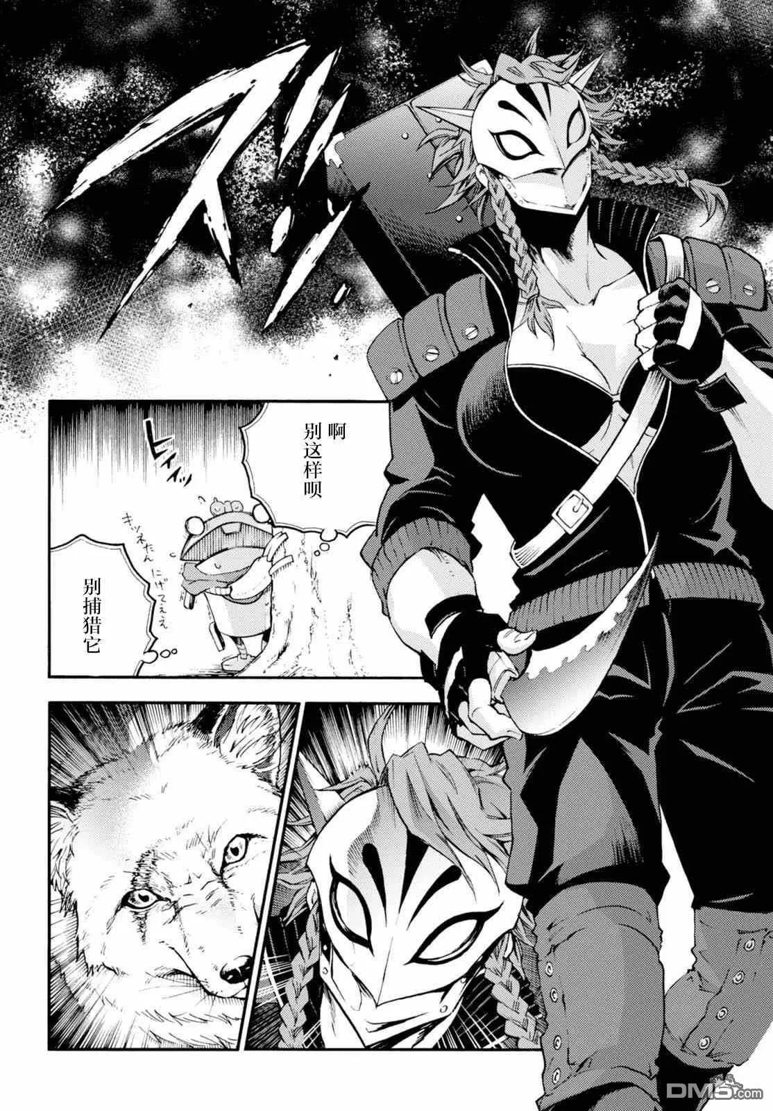 《smokin parade》第22话 察言观色 第16页