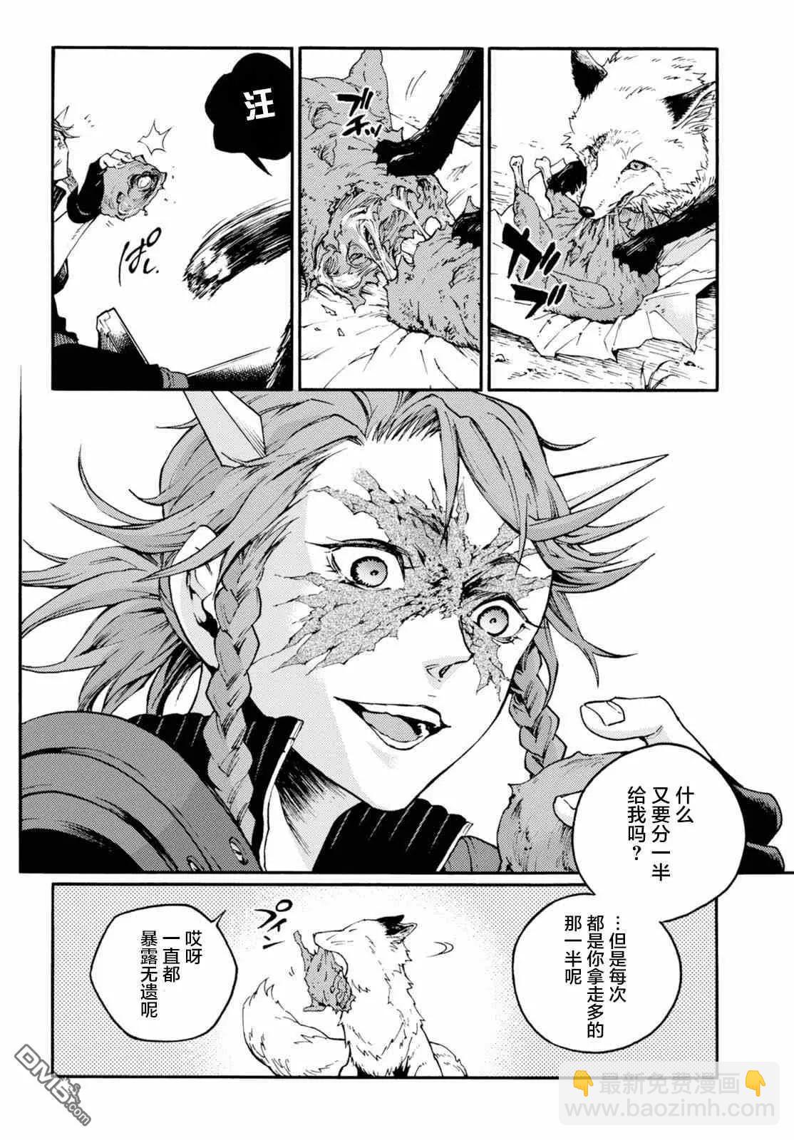 《smokin parade》第22话 察言观色 第18页