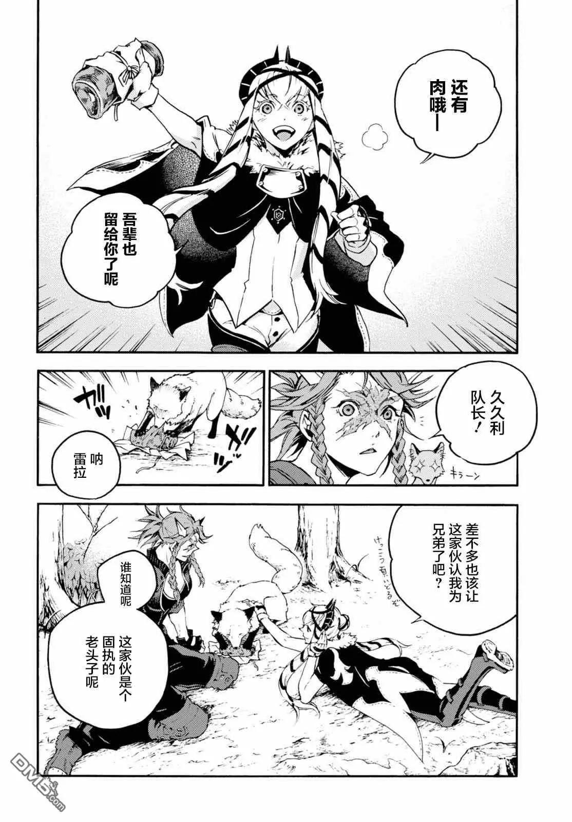 《smokin parade》第22话 察言观色 第20页
