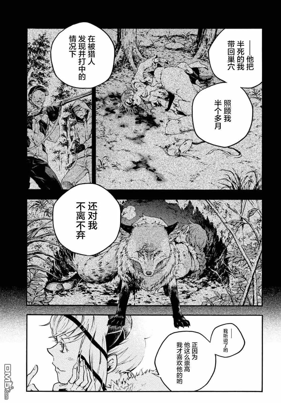 《smokin parade》第22话 察言观色 第21页