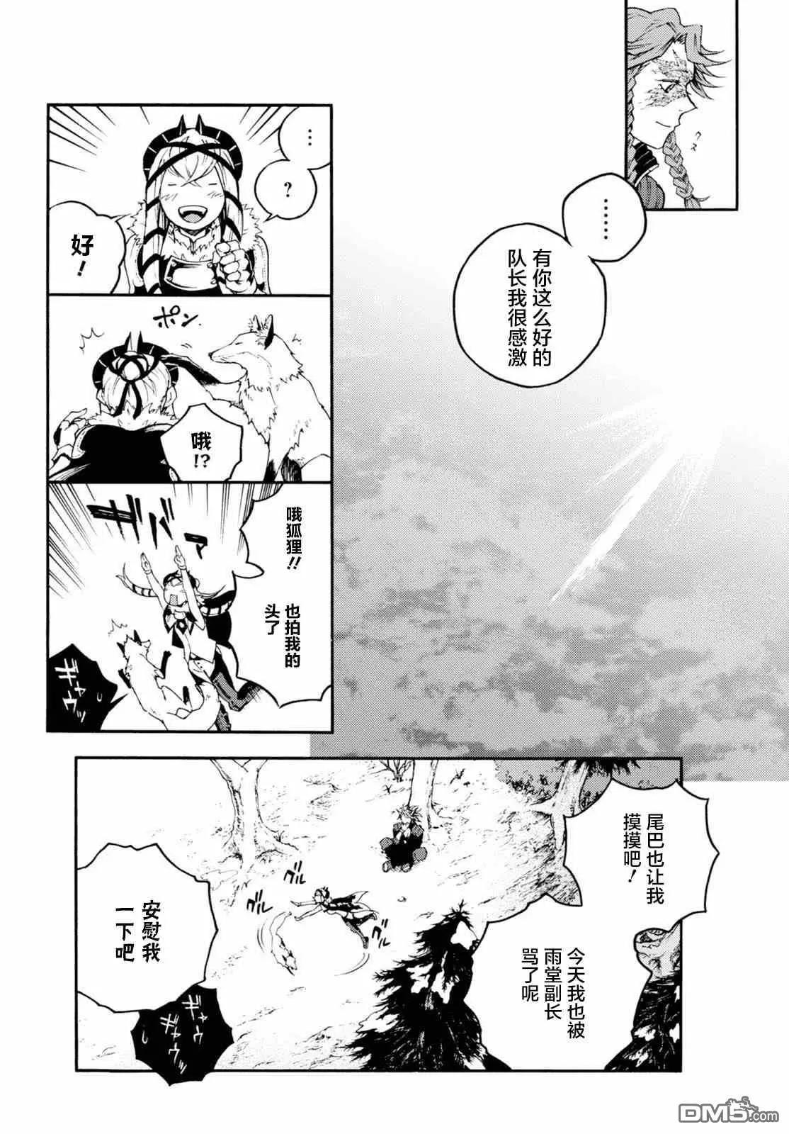 《smokin parade》第22话 察言观色 第23页