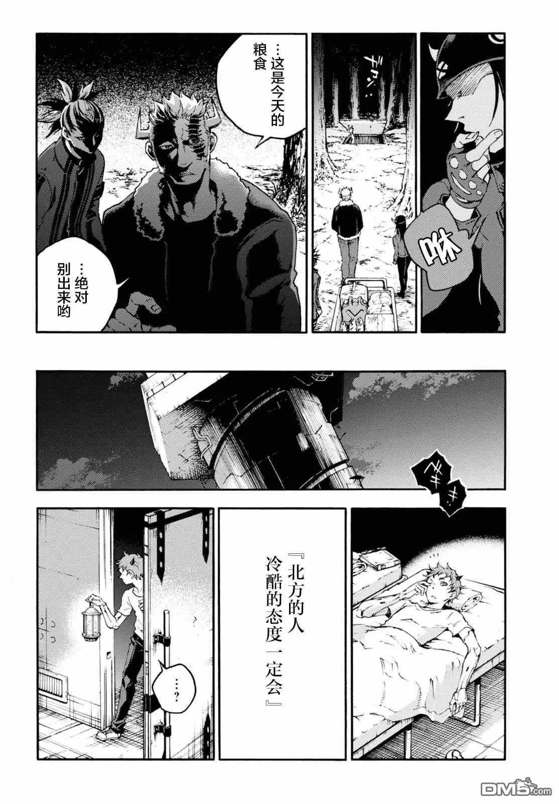 《smokin parade》第22话 察言观色 第28页
