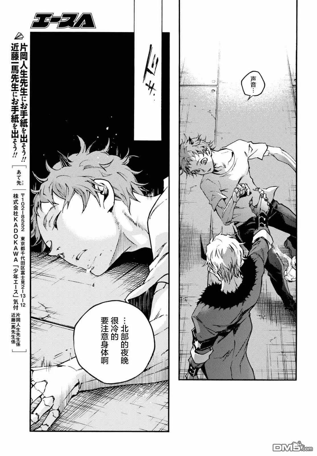 《smokin parade》第22话 察言观色 第31页