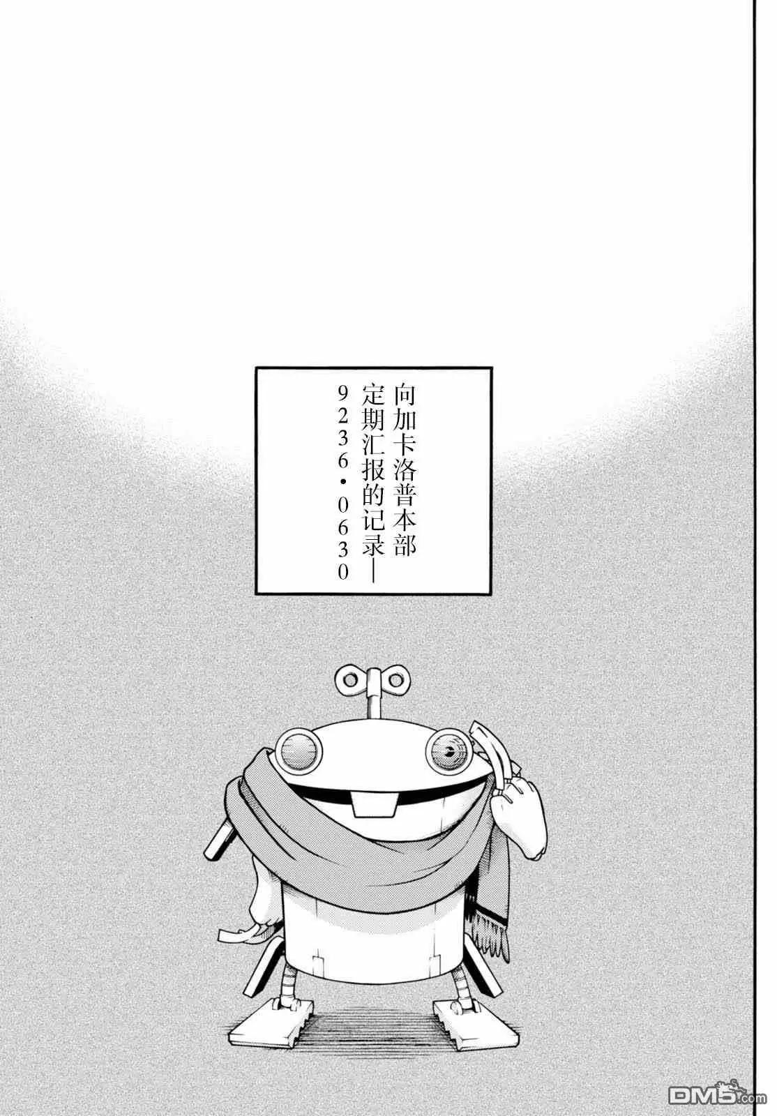 《smokin parade》第22话 察言观色 第3页