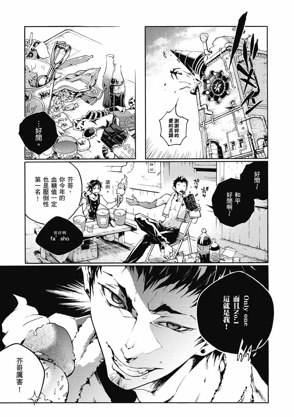 《smokin parade》第02卷 第10页