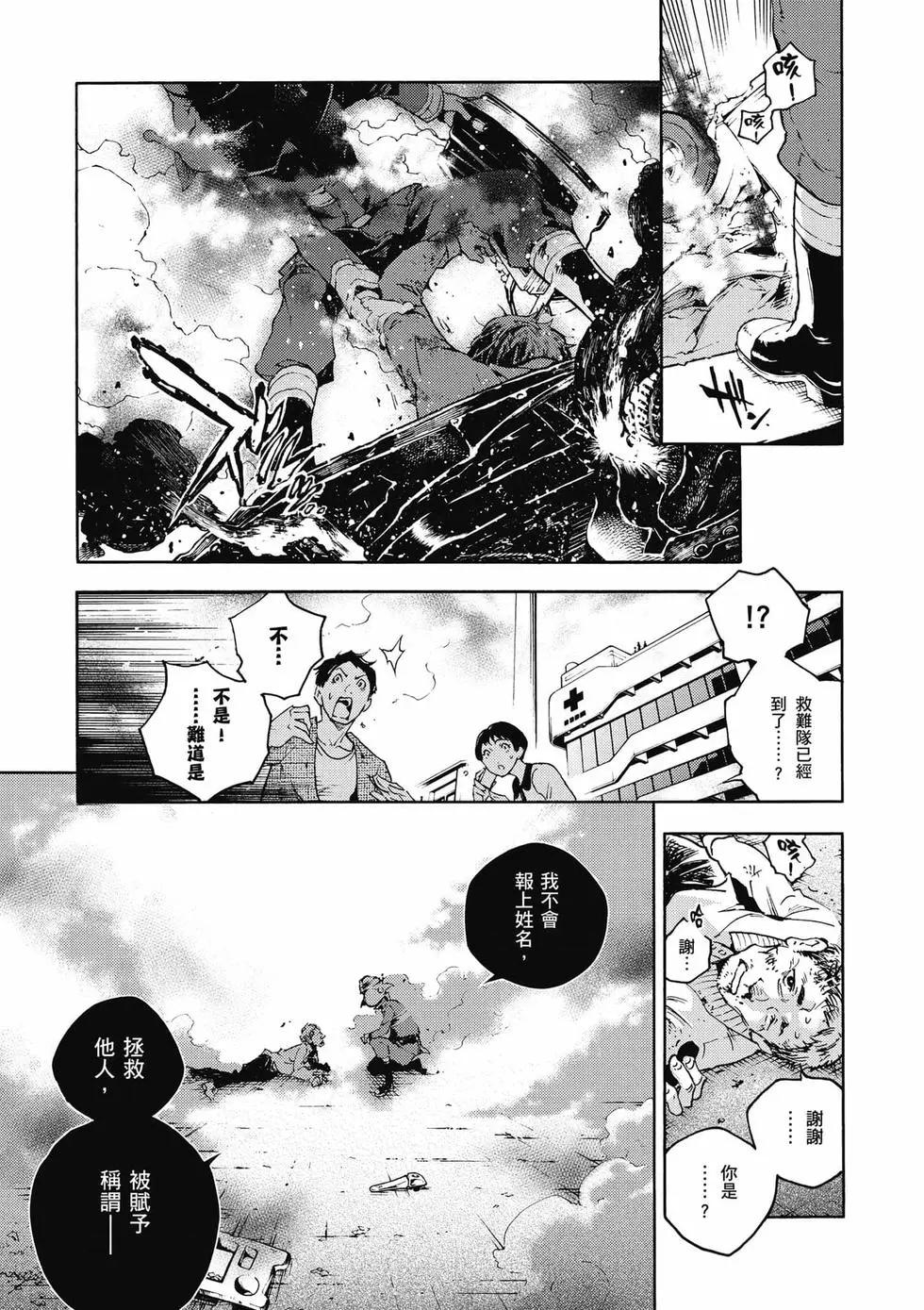 《smokin parade》第02卷 第12页