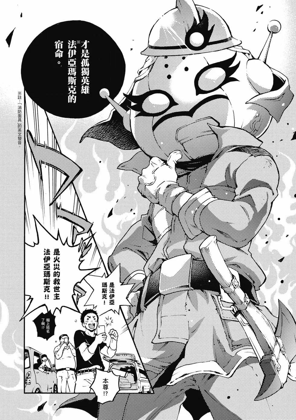 《smokin parade》第02卷 第13页