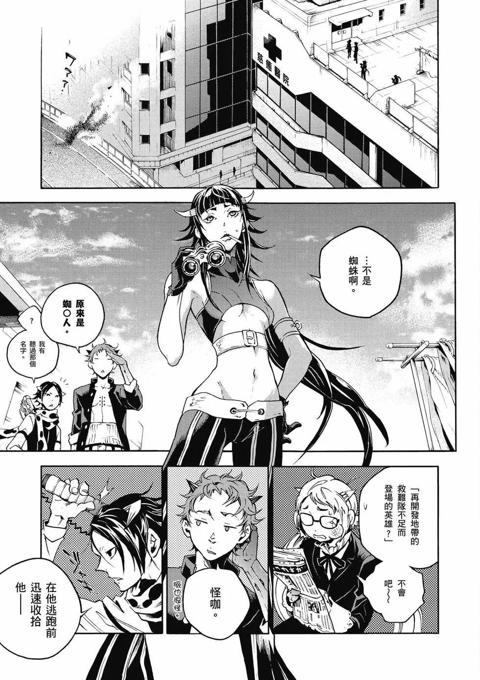 《smokin parade》第02卷 第14页