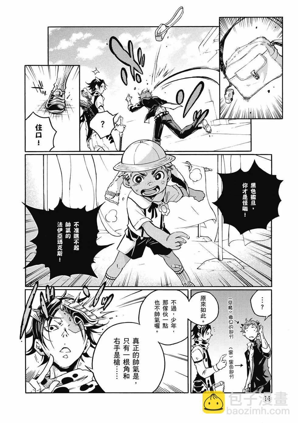 《smokin parade》第02卷 第15页