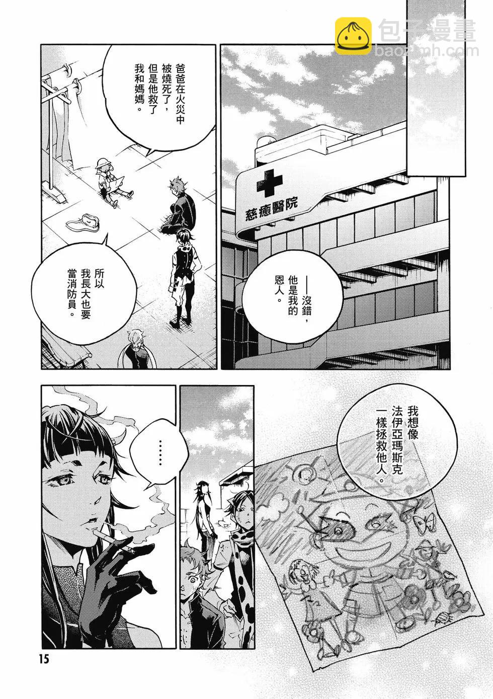 《smokin parade》第02卷 第16页