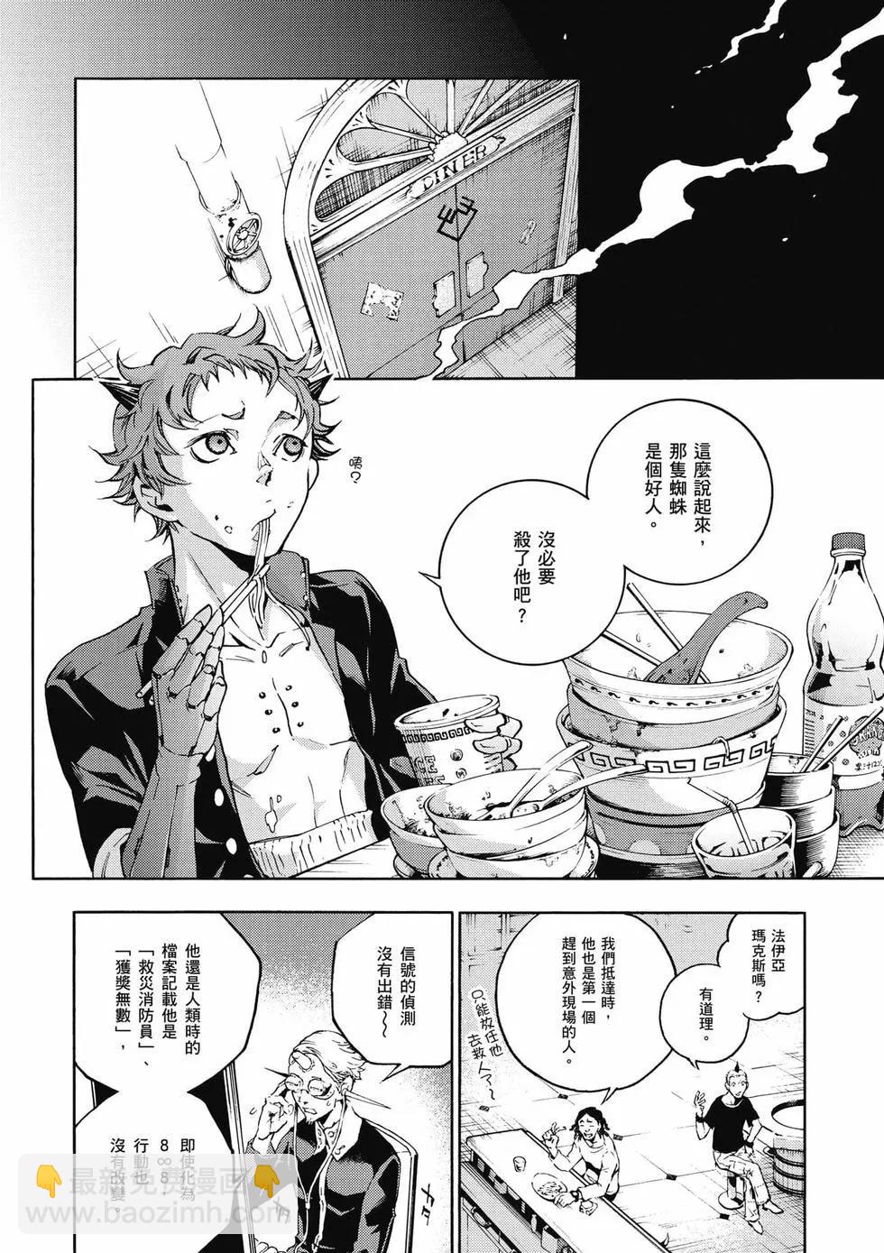 《smokin parade》第02卷 第17页