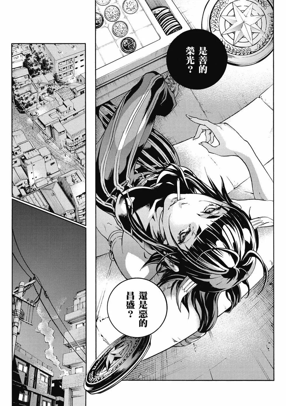 《smokin parade》第02卷 第20页