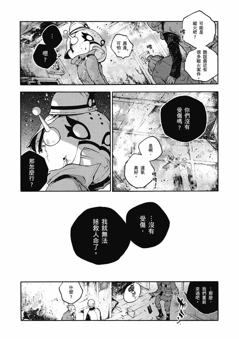 《smokin parade》第02卷 第22页