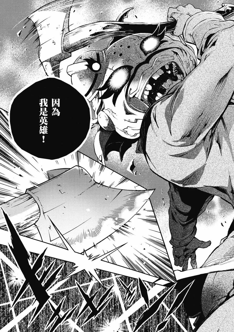 《smokin parade》第02卷 第24页