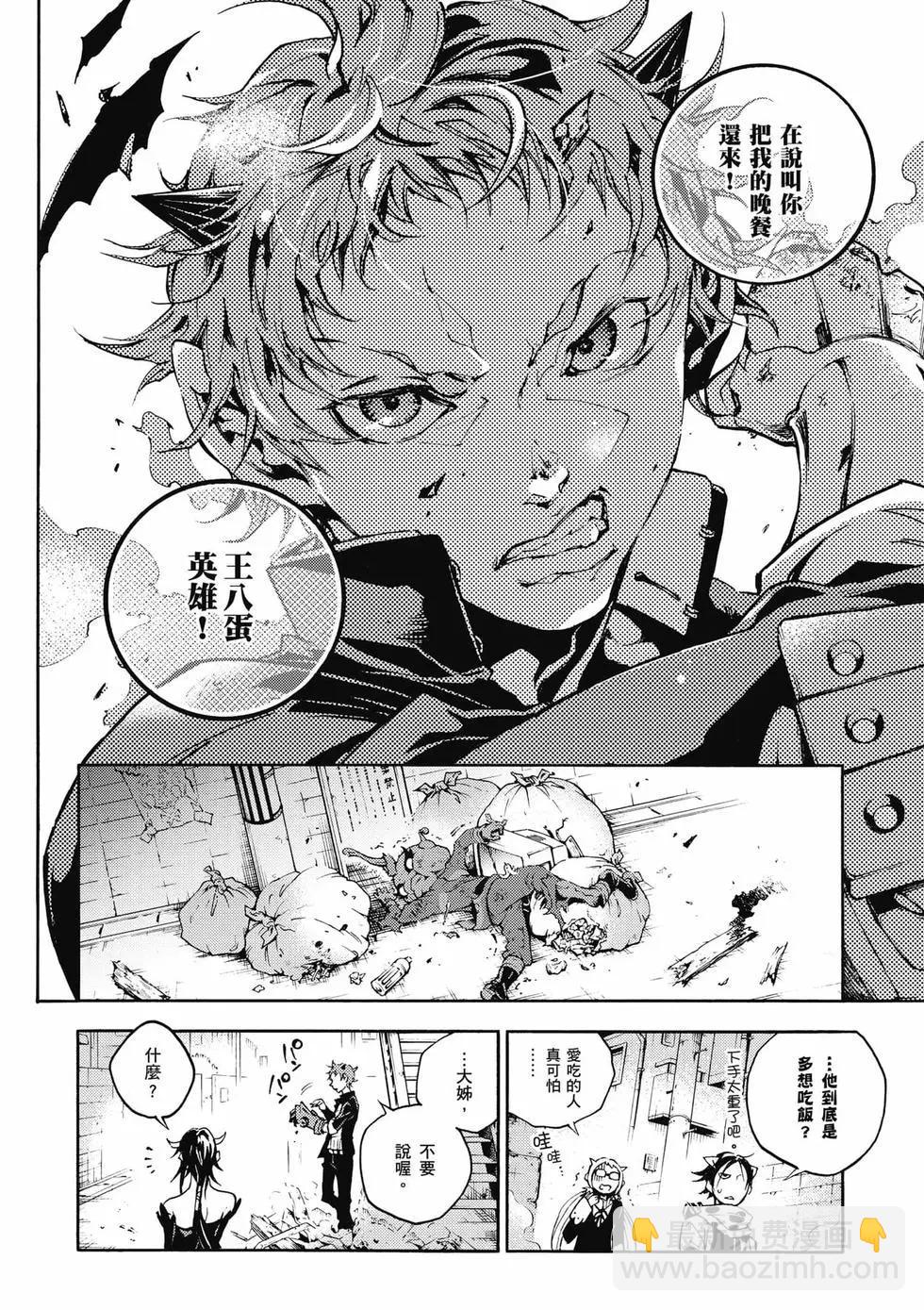 《smokin parade》第02卷 第29页