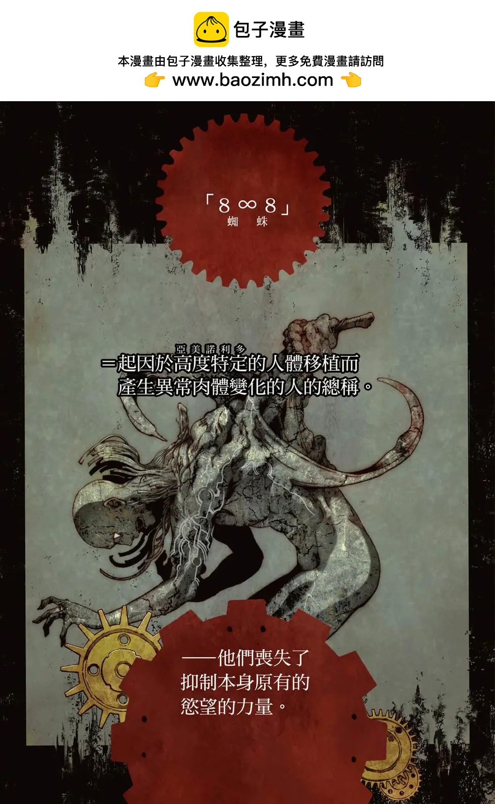 《smokin parade》第02卷 第2页