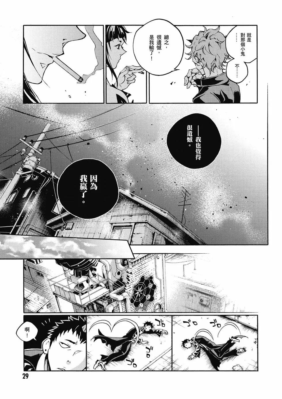 《smokin parade》第02卷 第30页