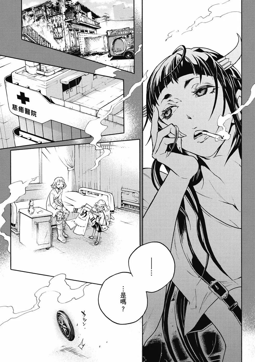 《smokin parade》第02卷 第32页