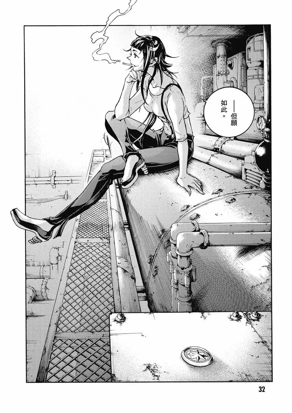 《smokin parade》第02卷 第33页