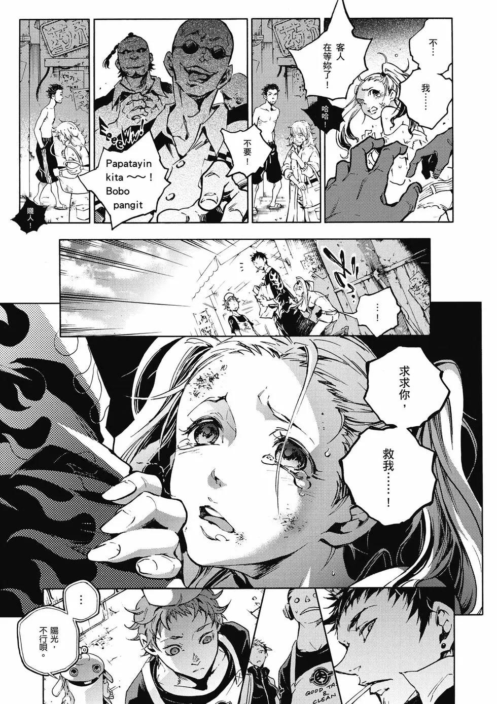 《smokin parade》第02卷 第40页