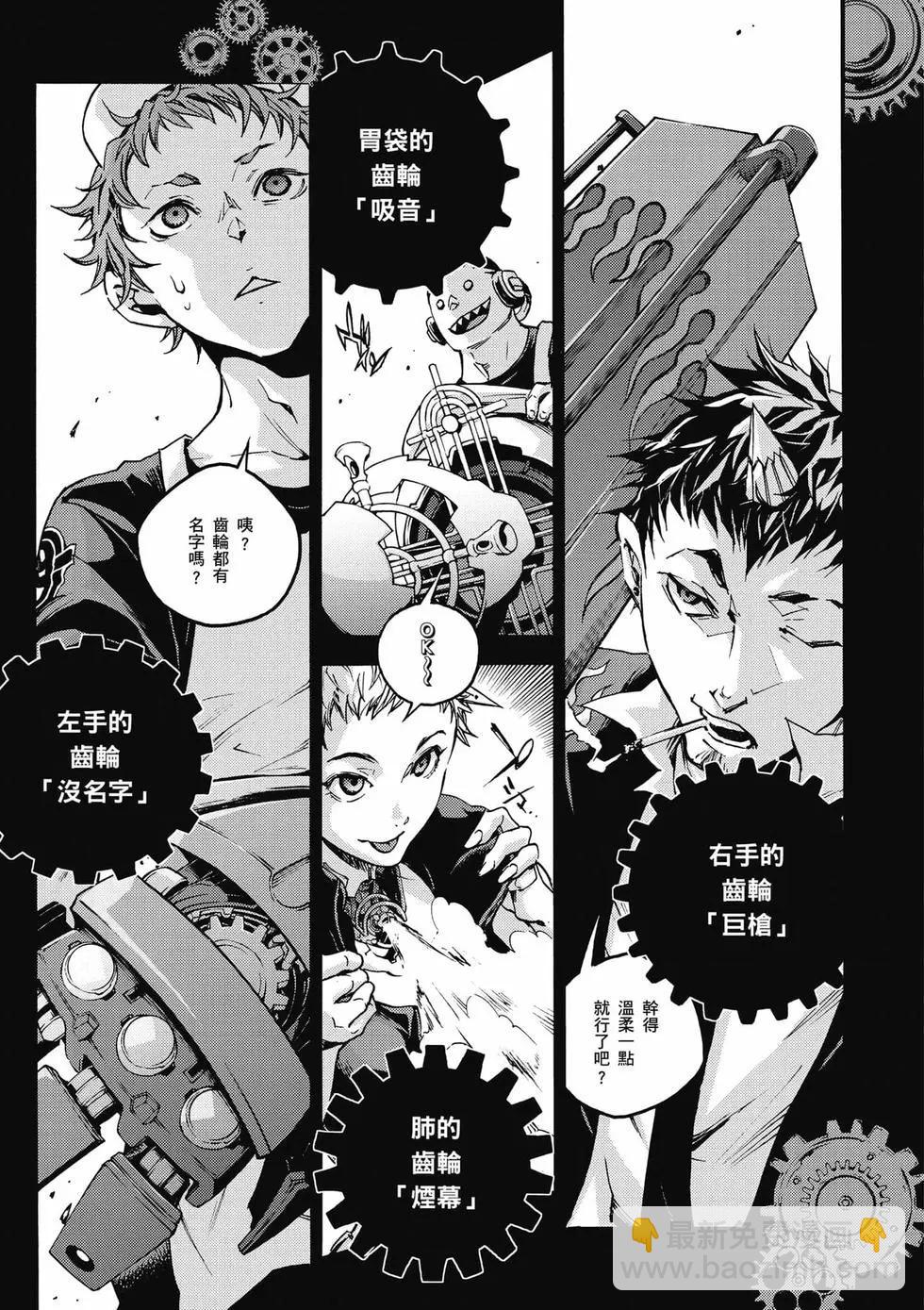 《smokin parade》第02卷 第42页