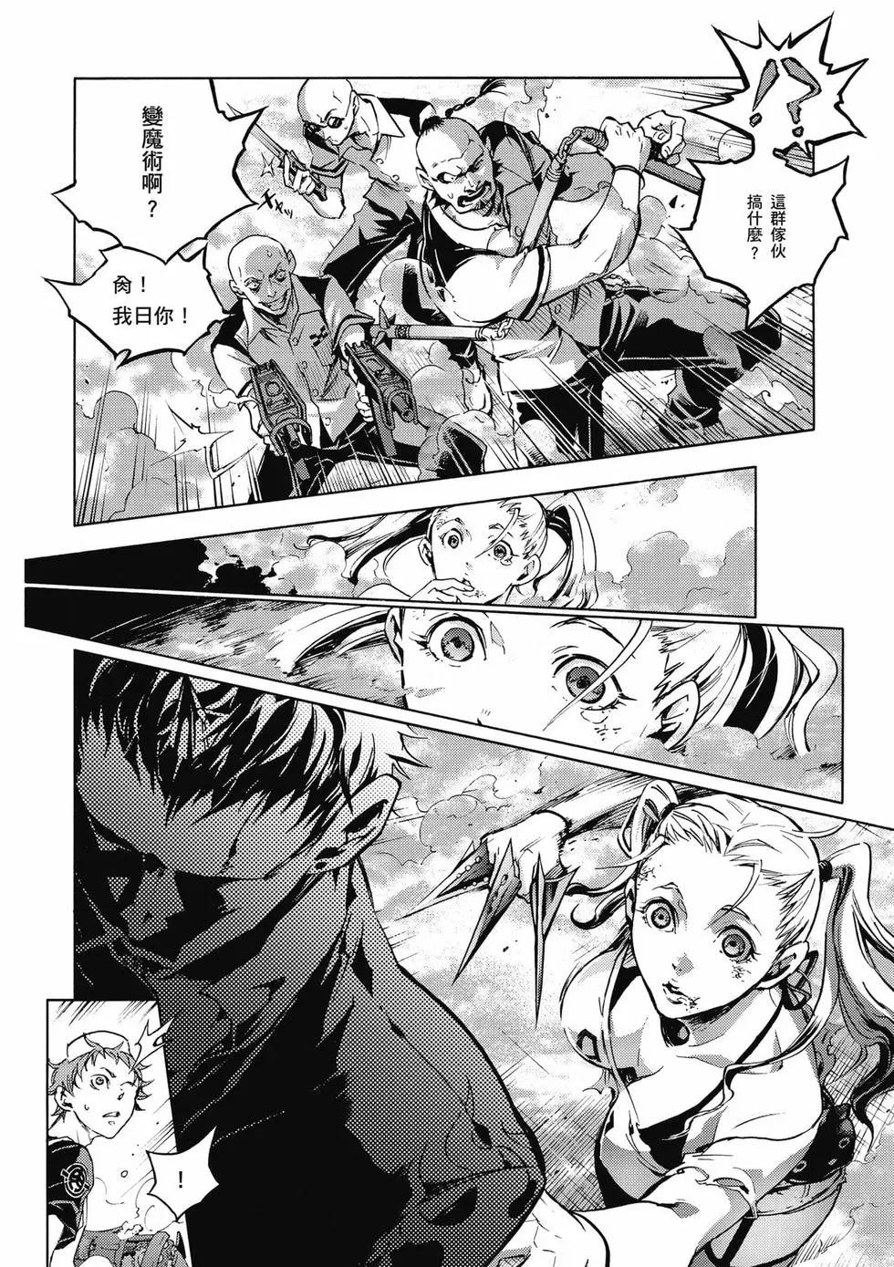 《smokin parade》第02卷 第43页