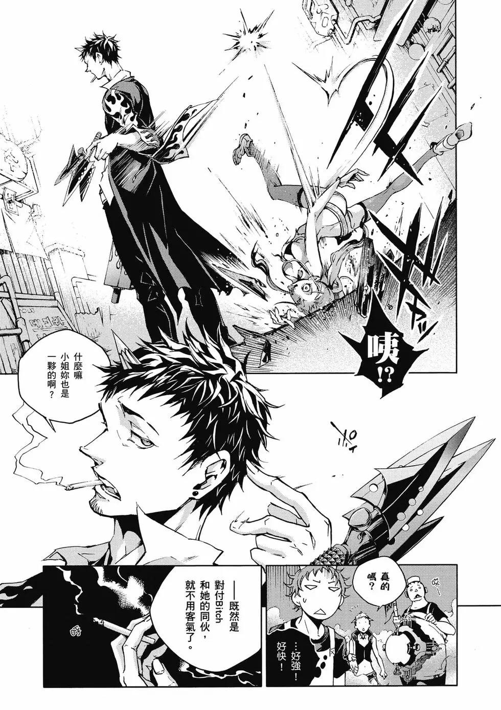 《smokin parade》第02卷 第44页