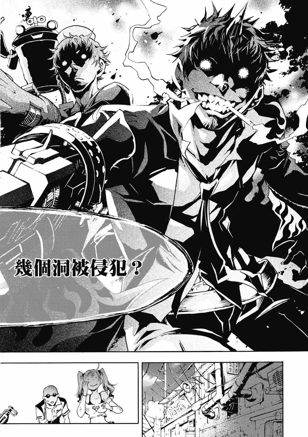 《smokin parade》第02卷 第45页