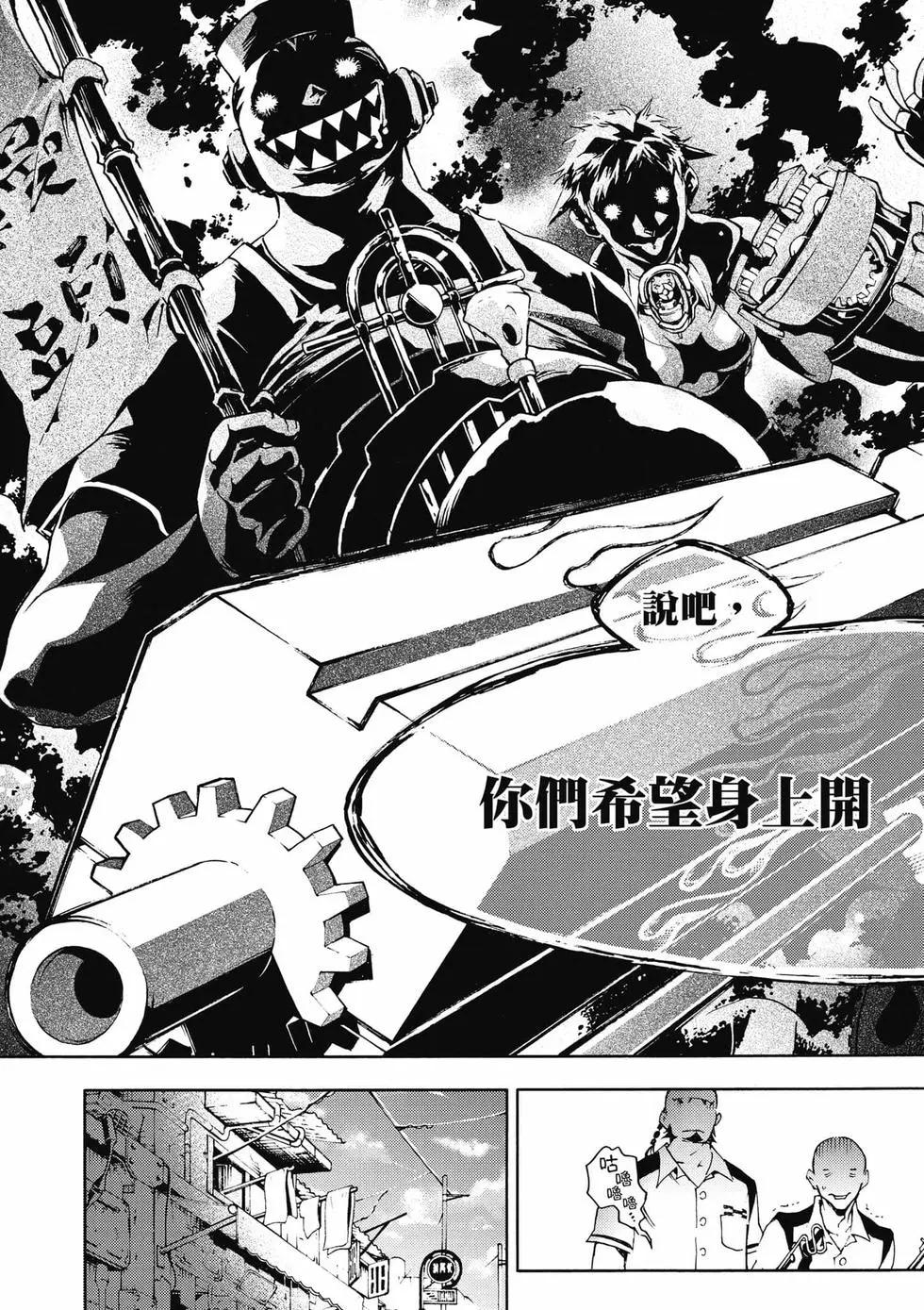 《smokin parade》第02卷 第46页