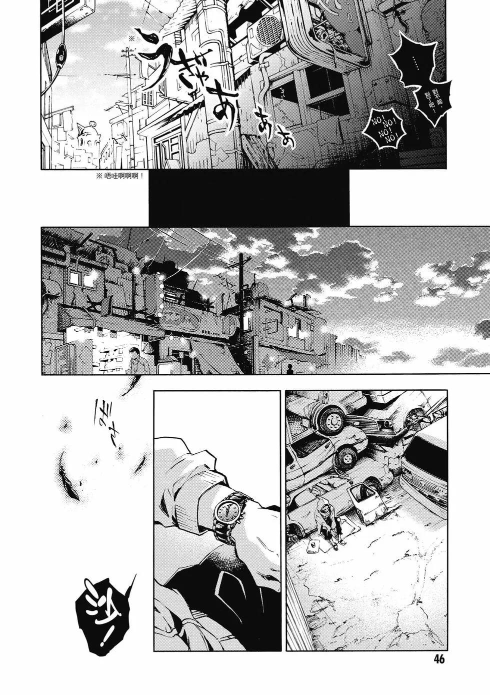《smokin parade》第02卷 第47页