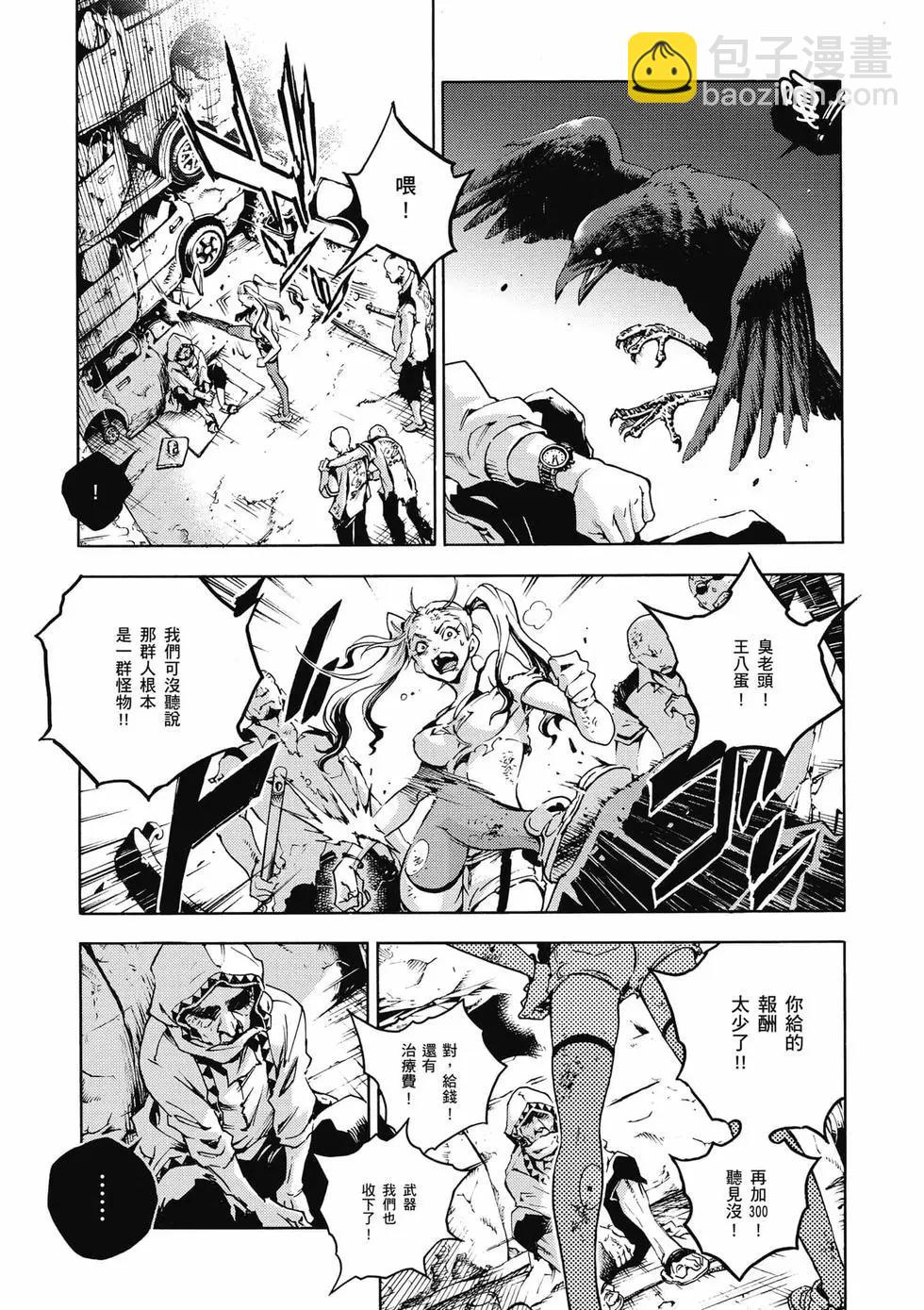 《smokin parade》第02卷 第48页