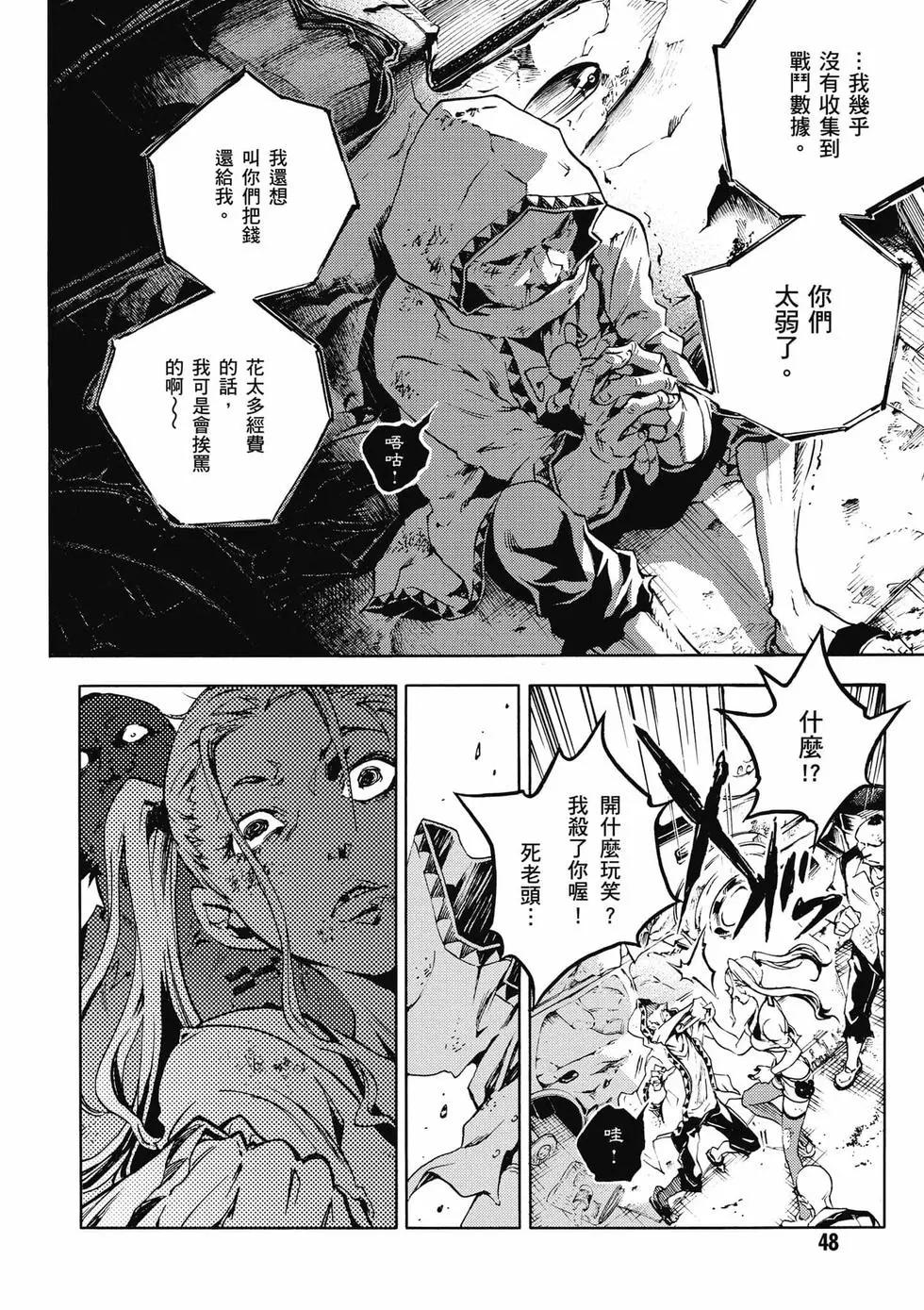 《smokin parade》第02卷 第49页