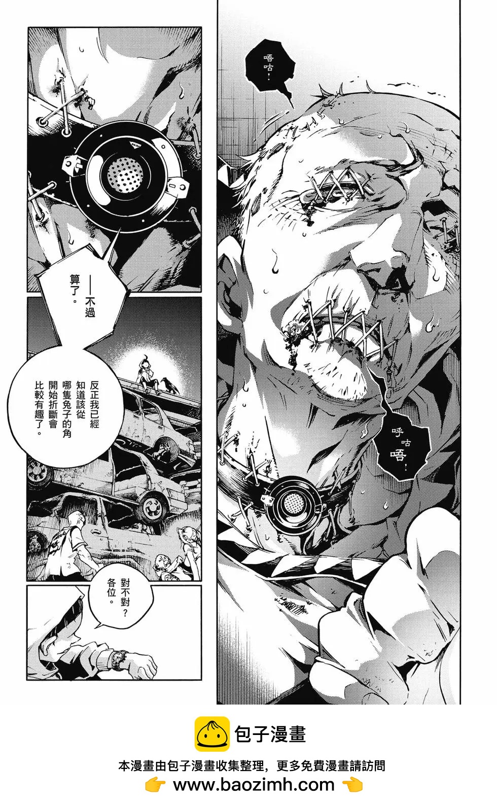 《smokin parade》第02卷 第50页