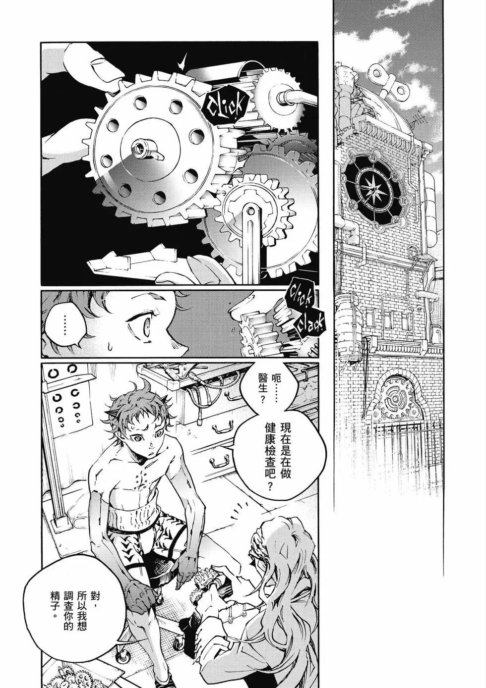 《smokin parade》第02卷 第8页