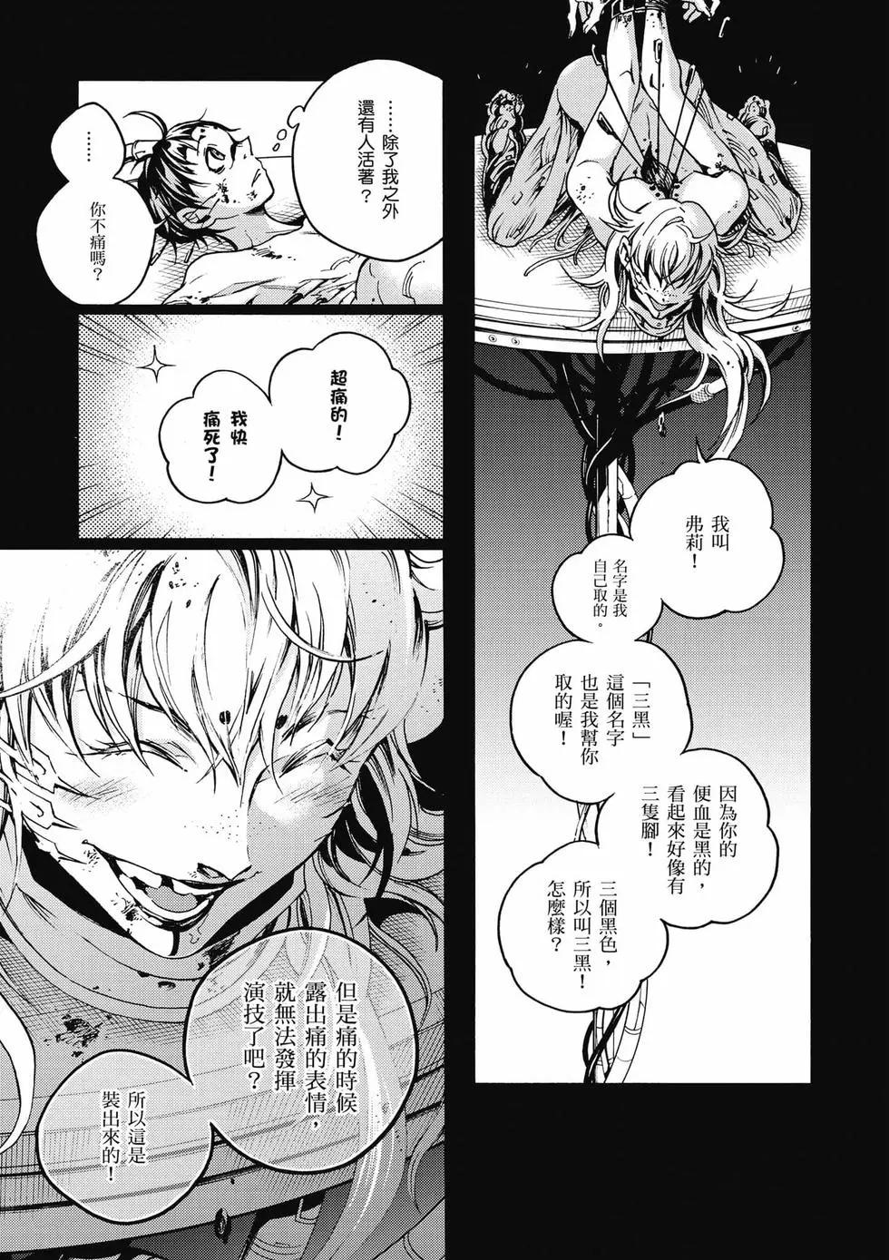 《smokin parade》第03卷 第10页