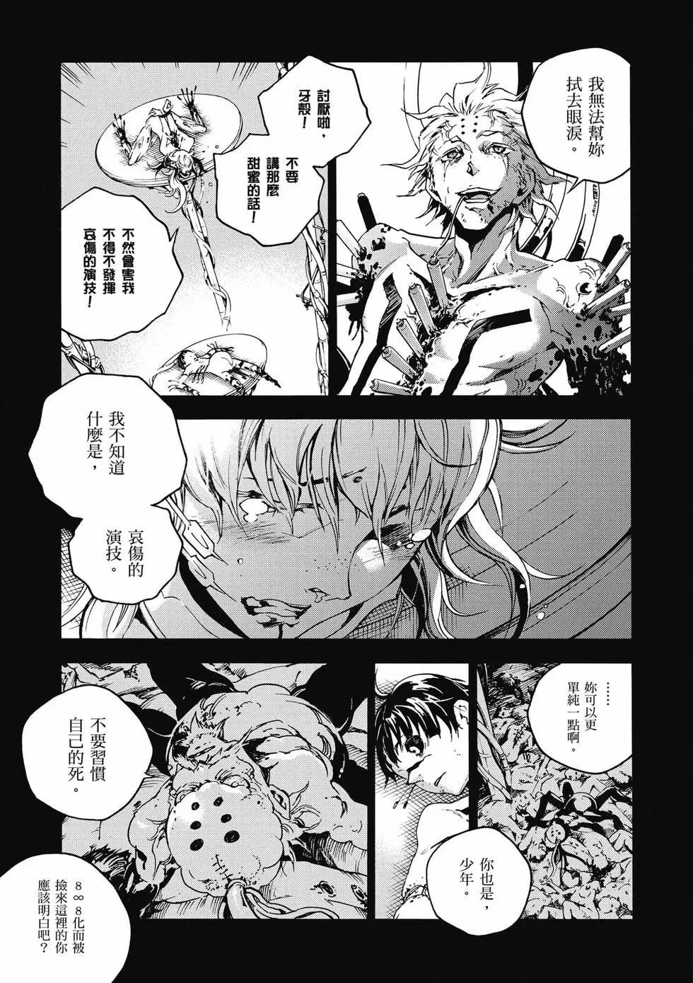 《smokin parade》第03卷 第12页