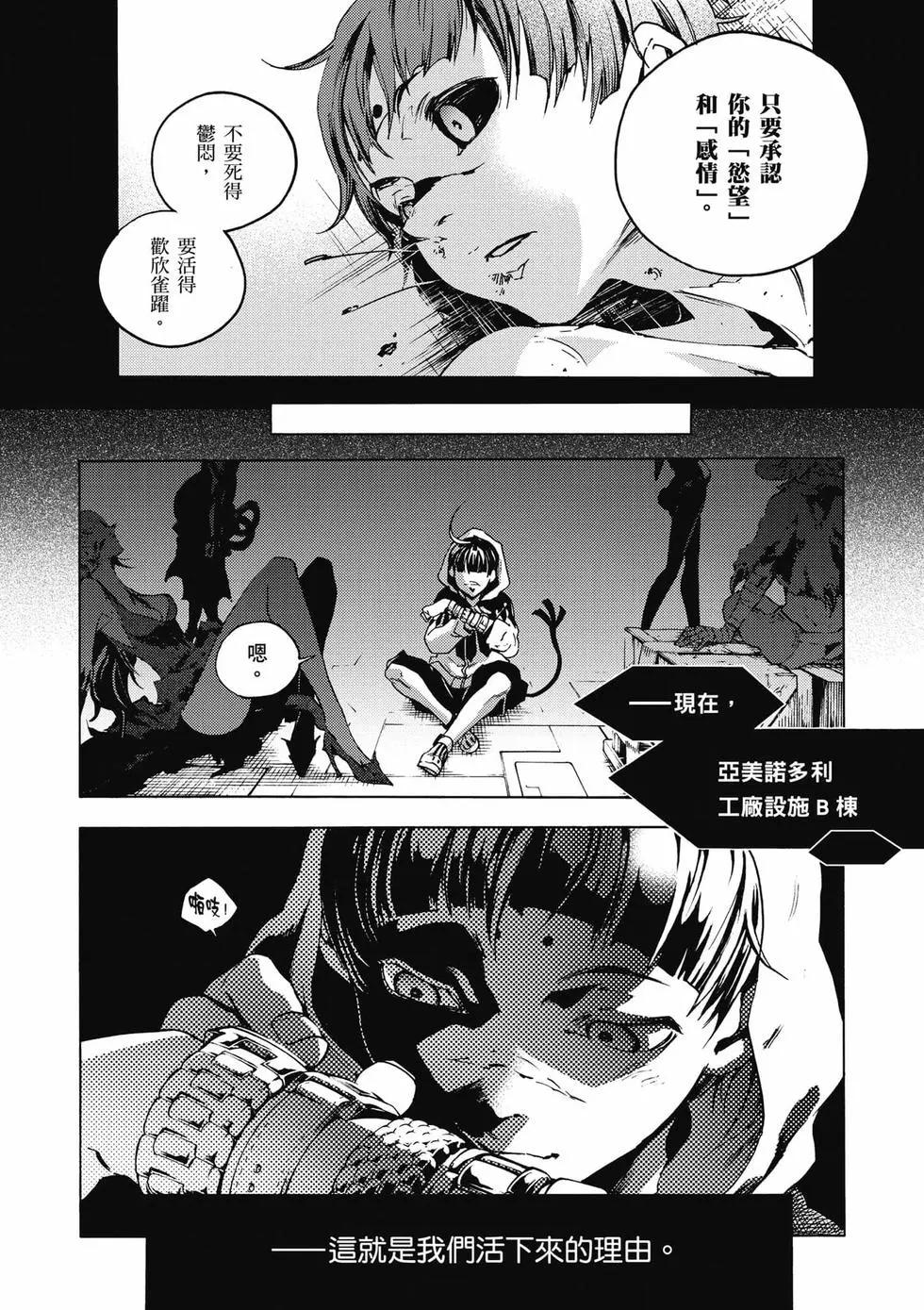 《smokin parade》第03卷 第13页