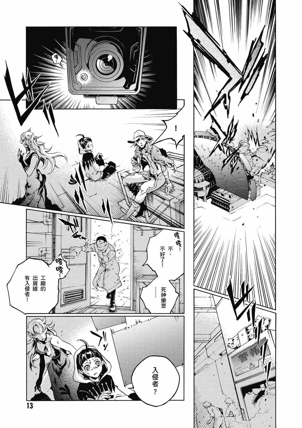 《smokin parade》第03卷 第14页