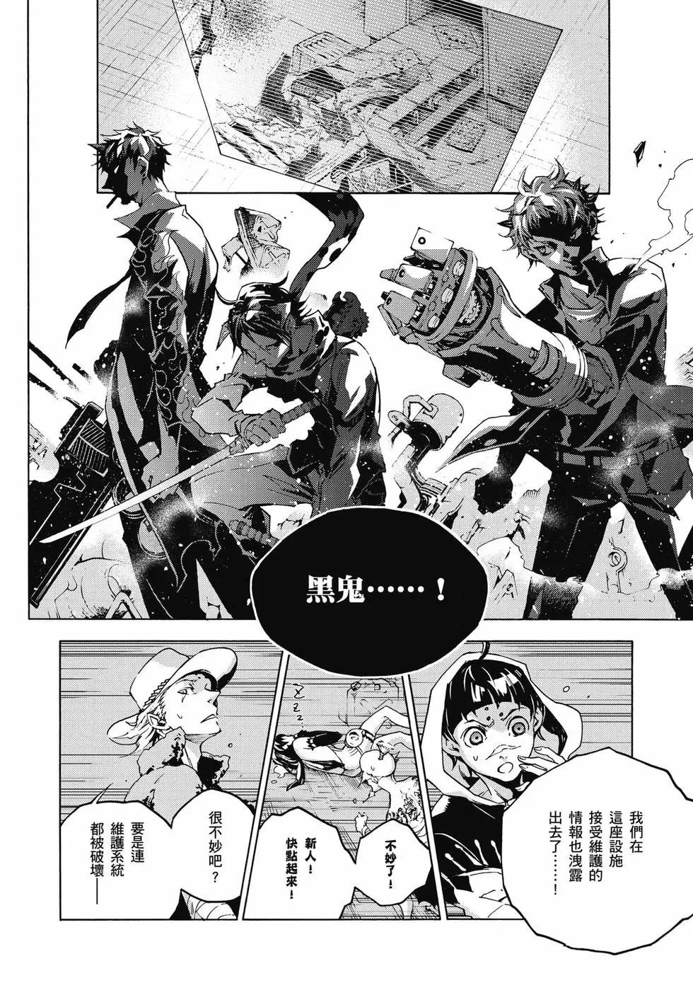 《smokin parade》第03卷 第15页