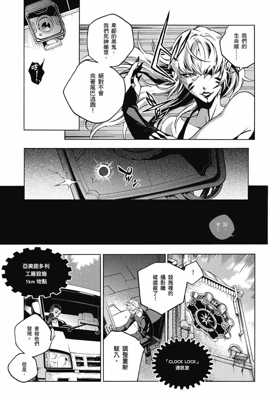 《smokin parade》第03卷 第16页