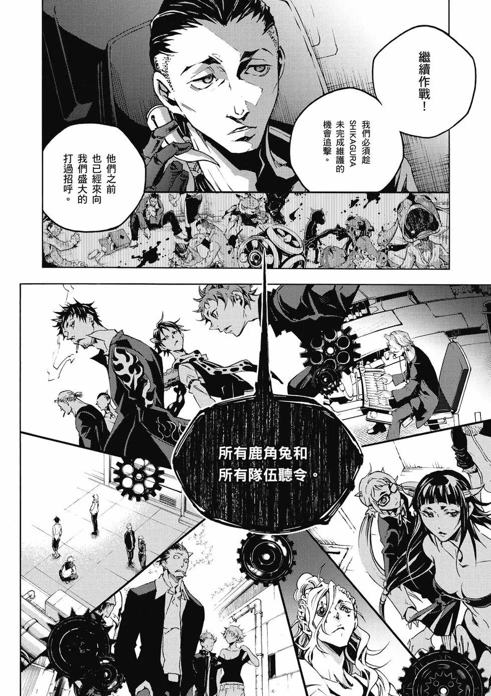 《smokin parade》第03卷 第17页