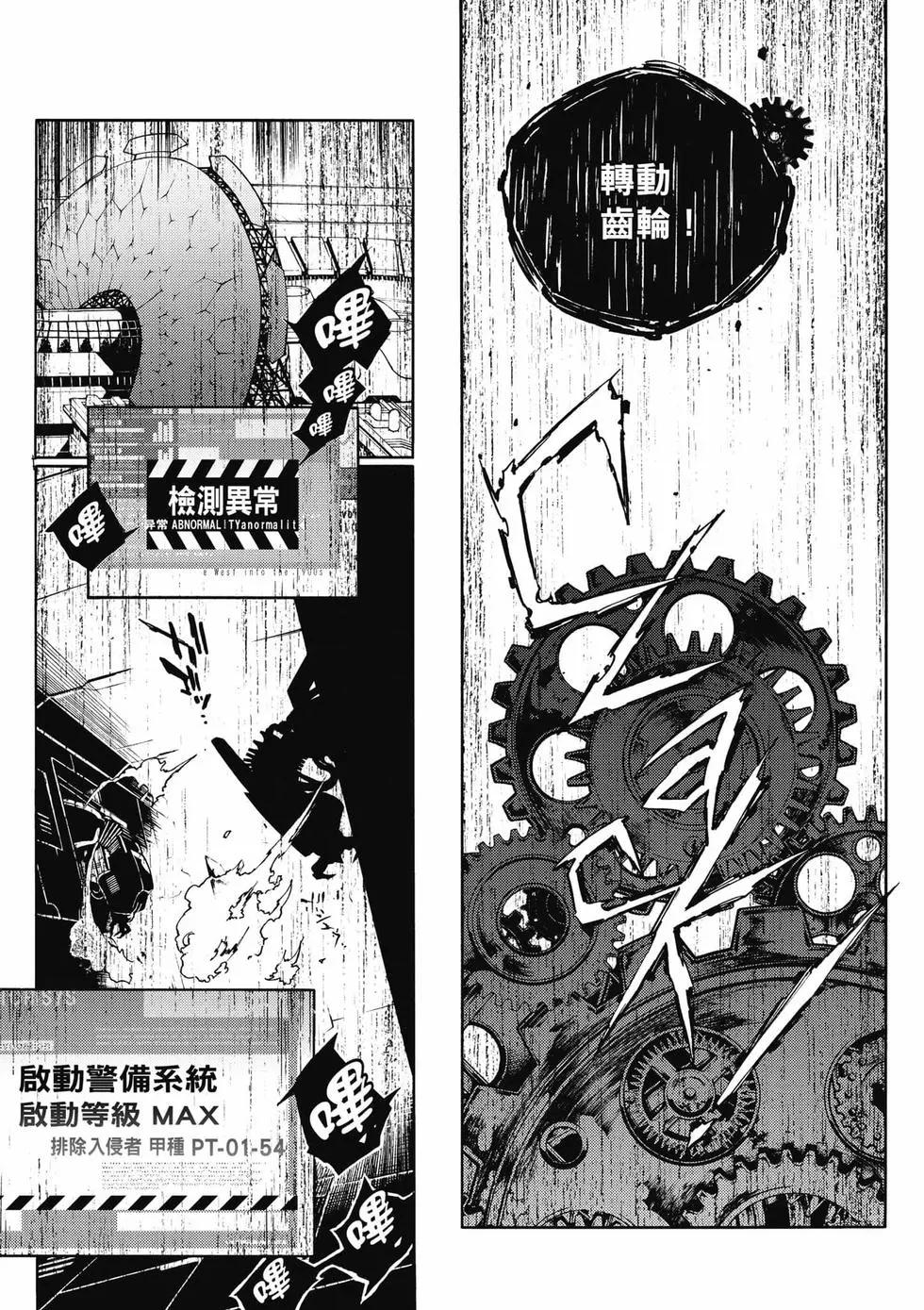 《smokin parade》第03卷 第18页
