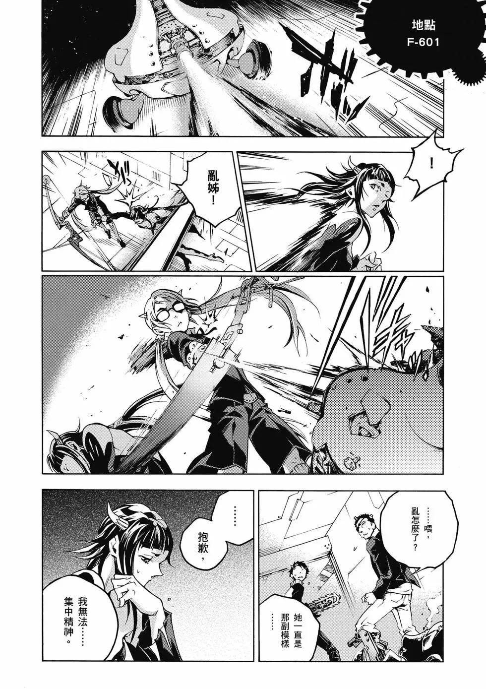 《smokin parade》第03卷 第21页