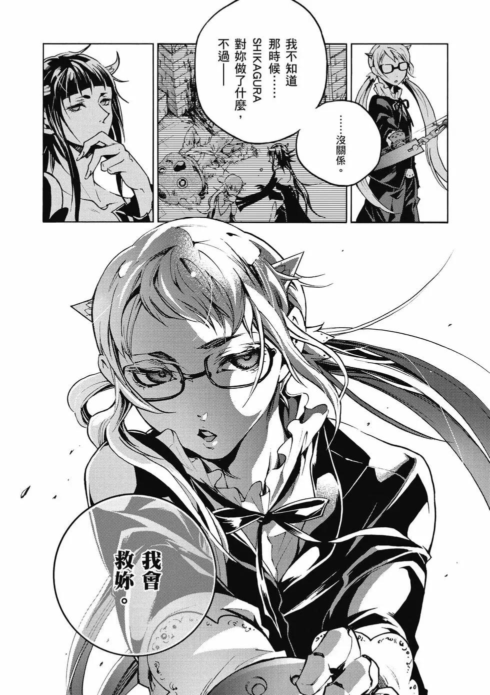 《smokin parade》第03卷 第22页