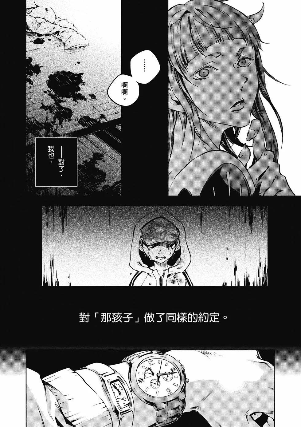 《smokin parade》第03卷 第23页