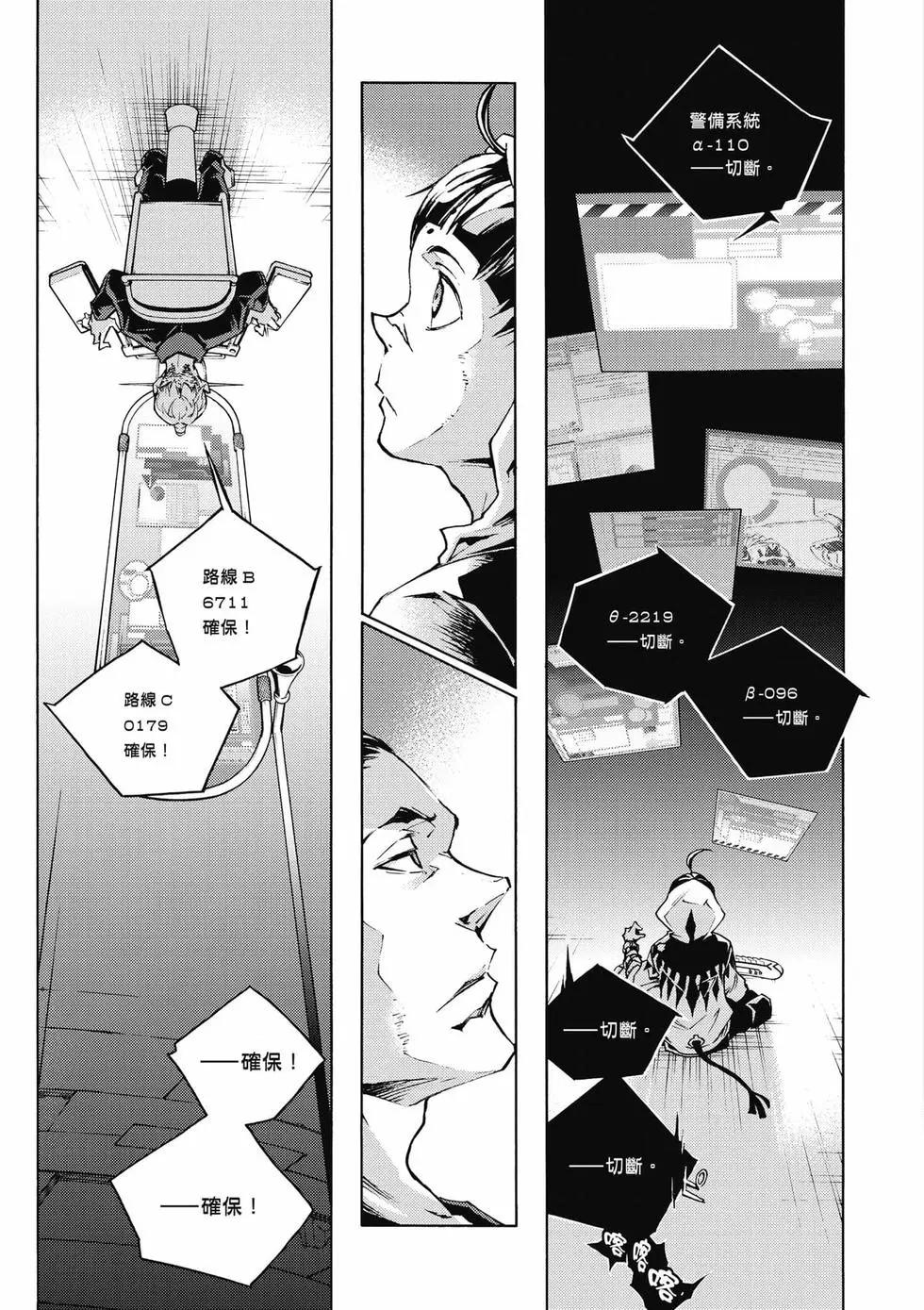 《smokin parade》第03卷 第24页